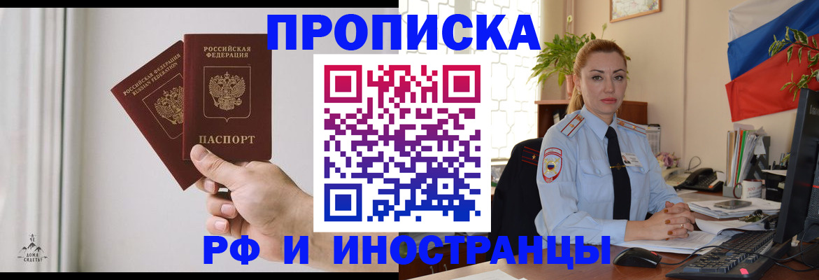 временная регистрация 2025 в Ивантеевке