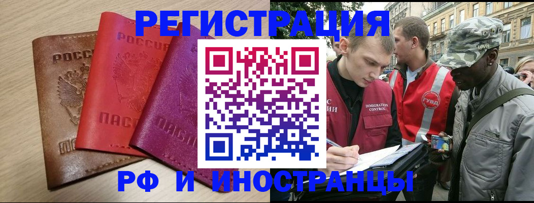 временная регистрация адрес в Ивантеевке