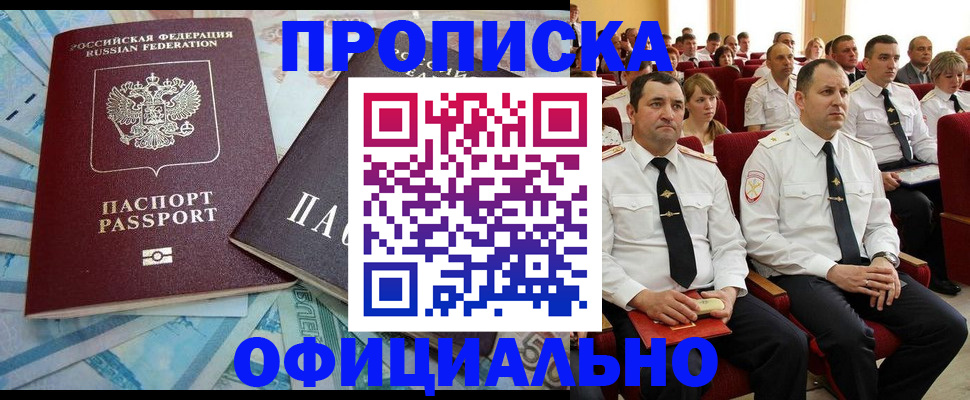 временная регистрация законно в Ивантеевке