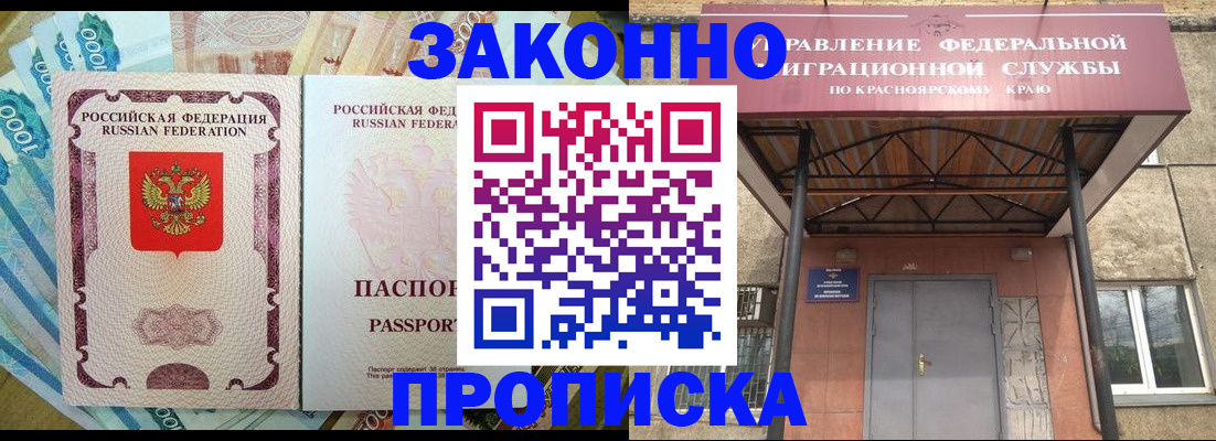 временная прописка в Ивантеевке