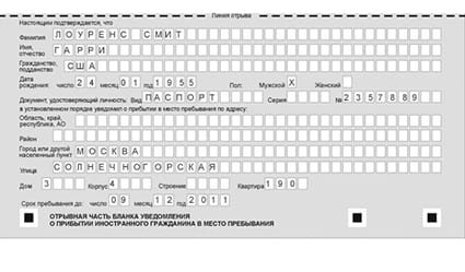 временная регистрация в Ивантеевке